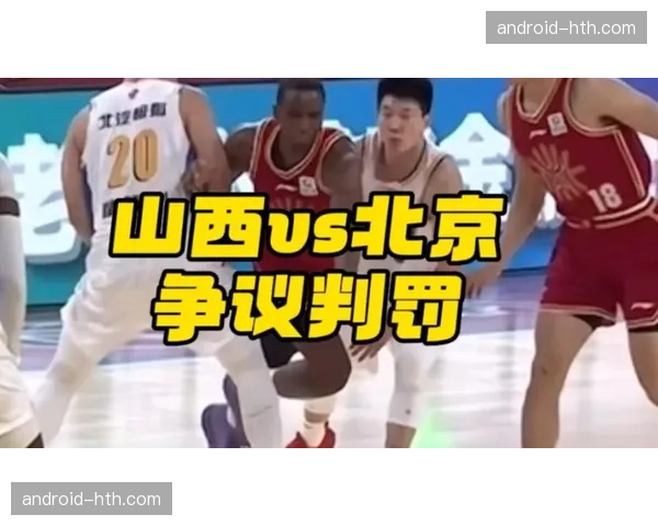 季后赛争议判罚占比近七成 CBA关键场次执法压力巨大 季后赛争议判罚占比近七成 CBA关键场次执法压力巨大